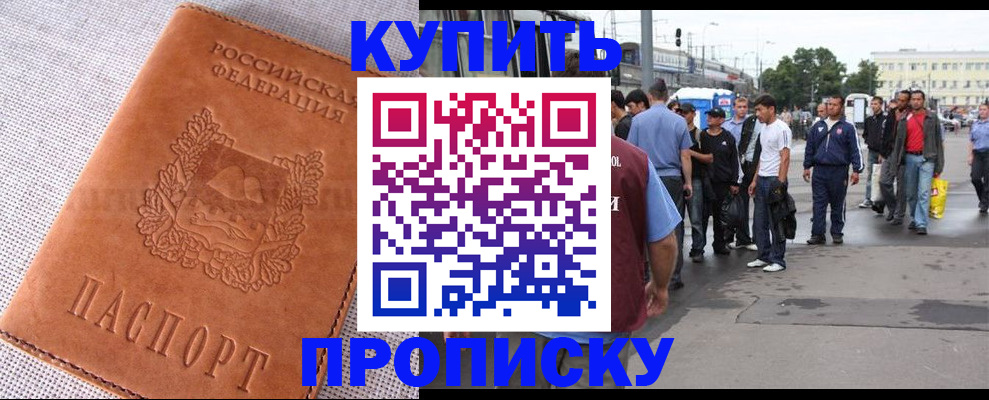 регистрация в Купино