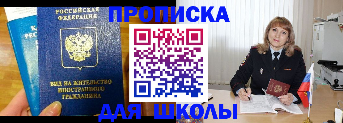 миграционный учет в Купино